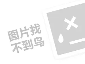网站推广联盟